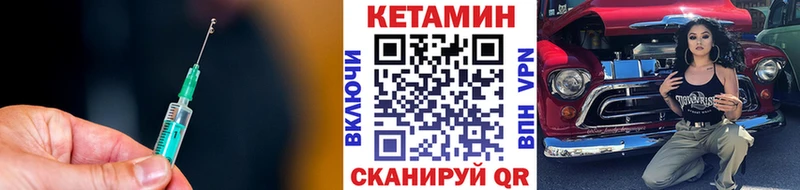 Кетамин VHQ  Юрьев-Польский 