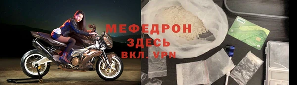 мефедрон Арсеньев